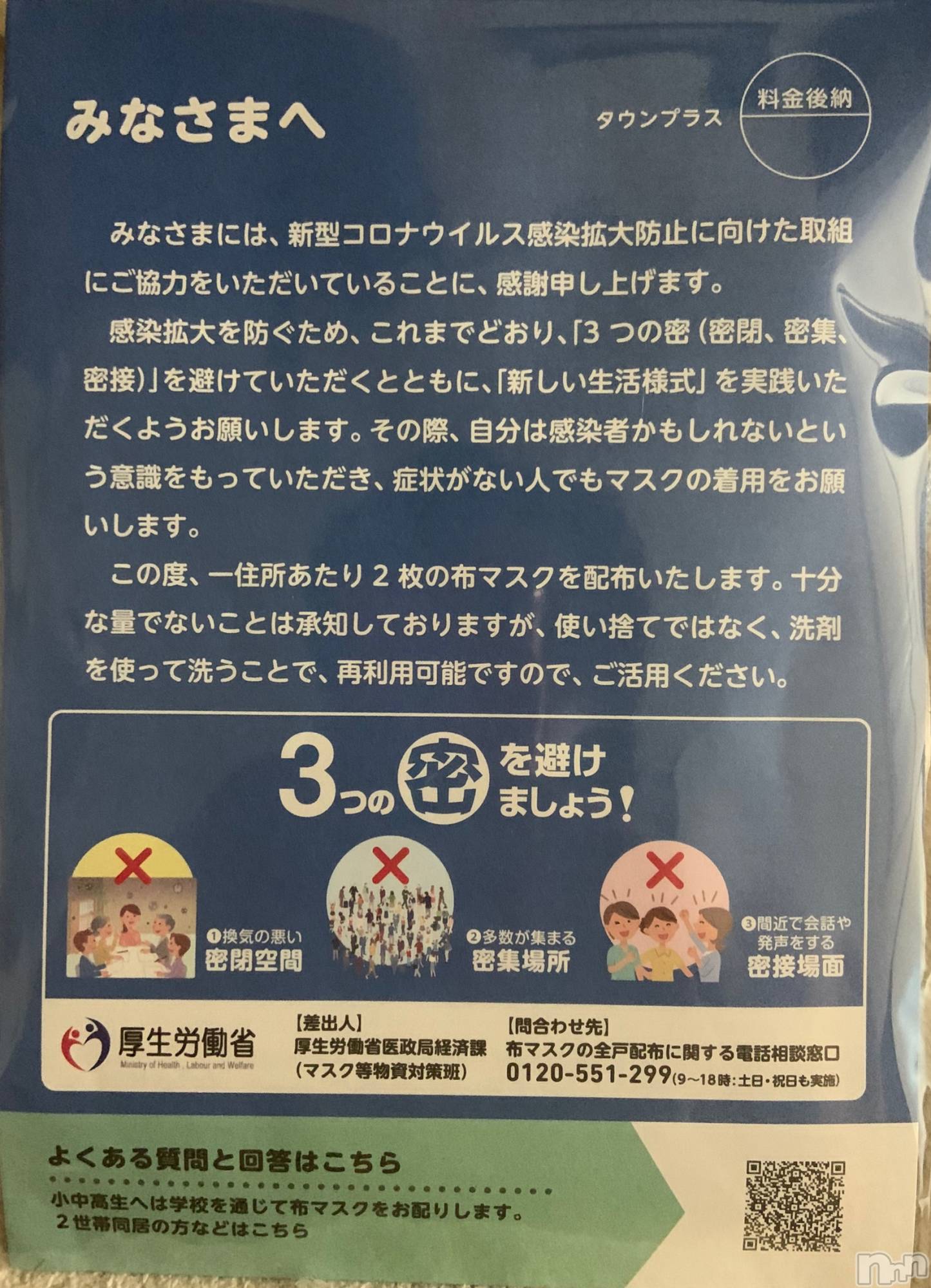 松本発ぽっちゃり癒し姫(イヤシヒメ)40代☆小梅姫(42)の2020年6月1日写メブログ「我が家に(·×·){届いたよ」