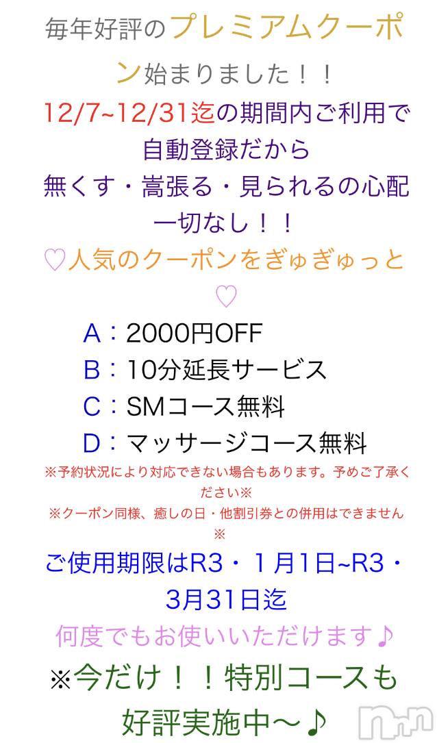 松本発ぽっちゃり癒し姫 松本店(イヤシヒメマツモトテン)【S】白河小梅(43)の2020年12月7日写メブログ「癒し姫からのプレゼント🎁❤」