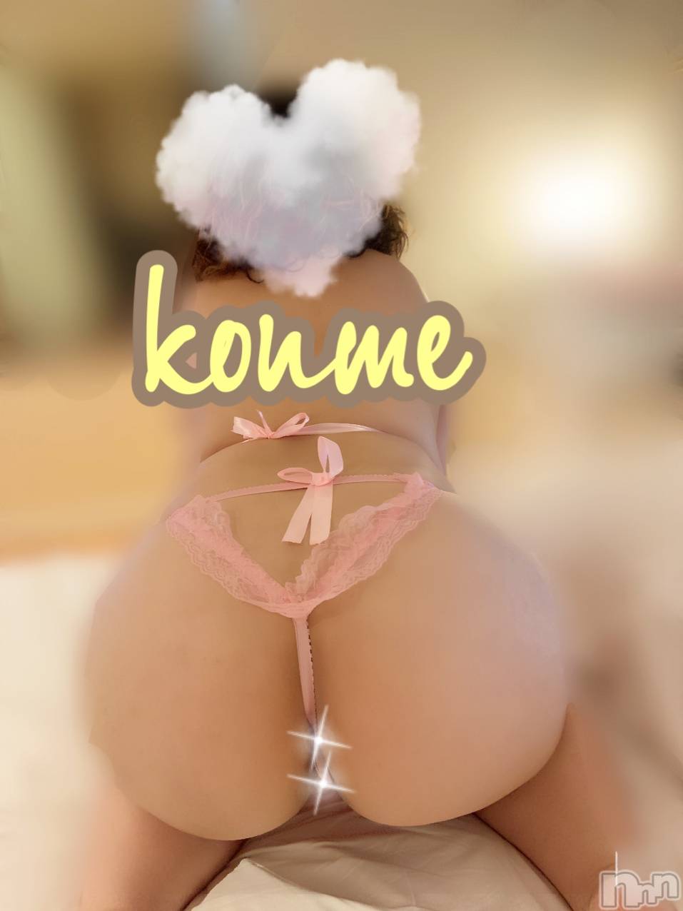 松本発ぽっちゃり癒し姫 松本店(イヤシヒメマツモトテン)【S】白河小梅(43)の2021年1月23日写メブログ「昨日のお礼(* ॑꒳ ॑* )⋆*」