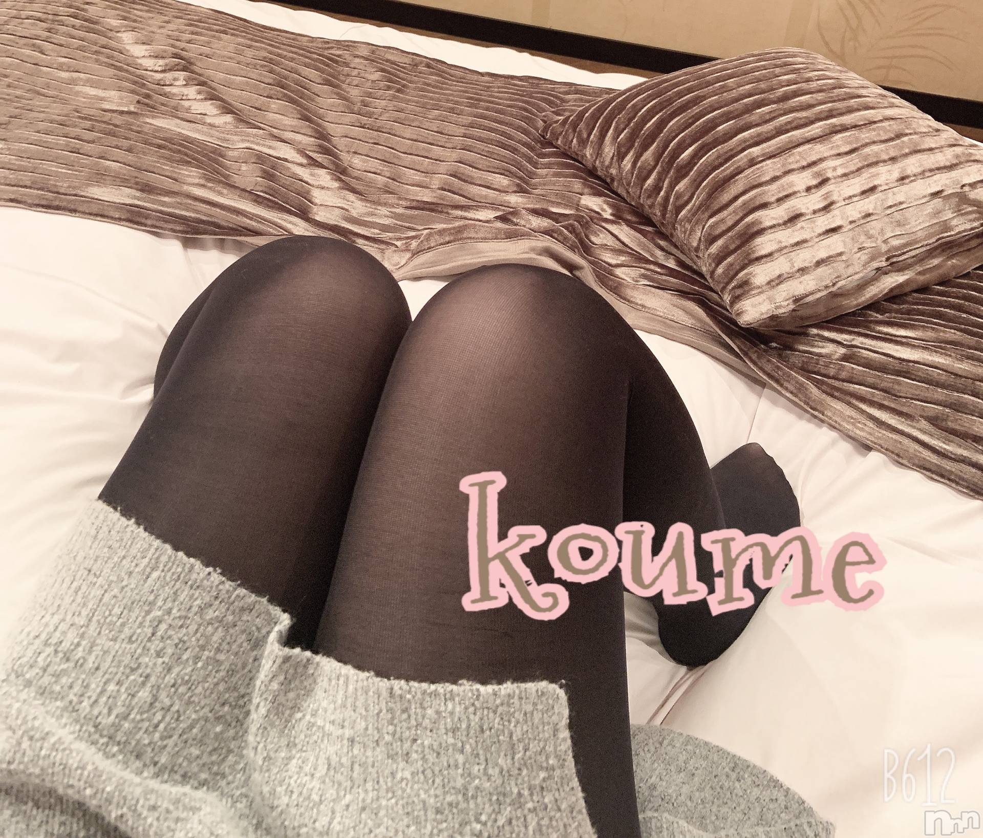 松本発ぽっちゃり癒し姫 松本店(イヤシヒメマツモトテン)【S】白河小梅(43)の2021年2月6日写メブログ「昨日のお礼° ✧ (*´ `*) ✧ °」
