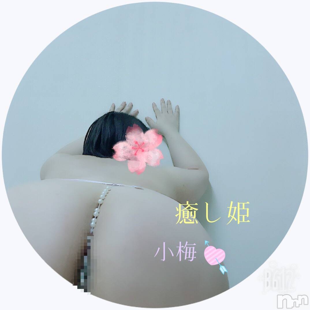 松本発ぽっちゃり癒し姫 松本店(イヤシヒメマツモトテン)【S】白河小梅(43)の2021年2月12日写メブログ「11日のお礼【長野店】」