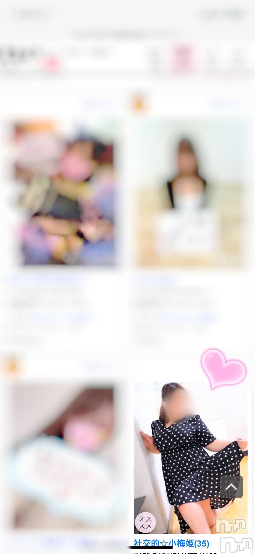 松本発ぽっちゃり癒し姫 松本店(イヤシヒメマツモトテン)【S】白河小梅(43)の2021年8月15日写メブログ「ｽｺﾞ─(〃''艸''〃)─ｨ」