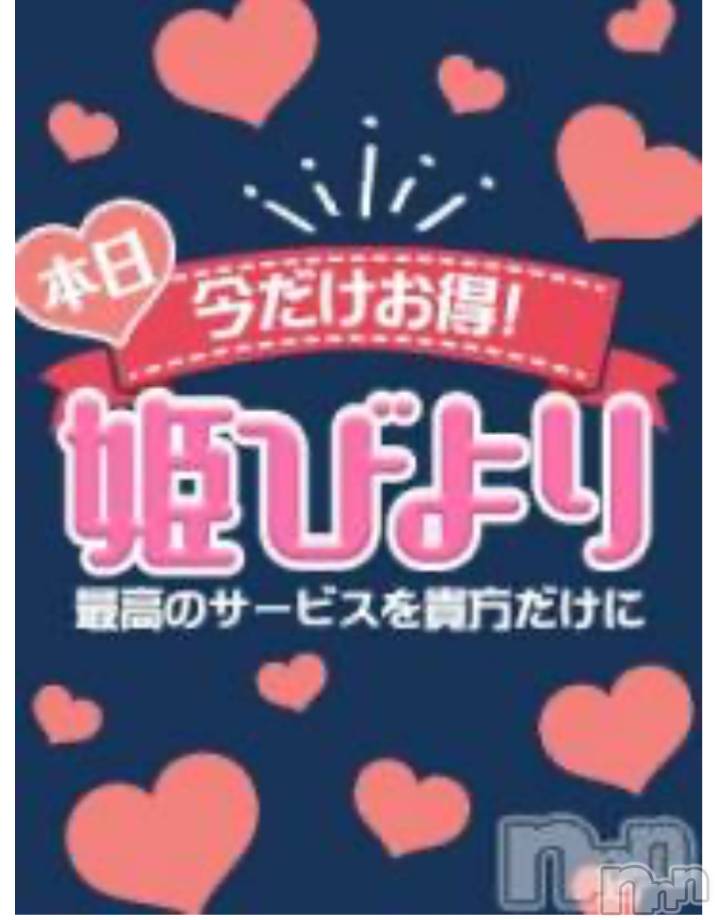 松本発ぽっちゃり癒し姫 松本店(イヤシヒメマツモトテン)【S】白河小梅(43)の2025年2月21日写メブログ「本日は‼️」
