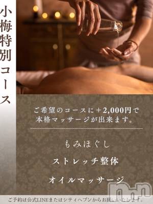 【S】白河小梅