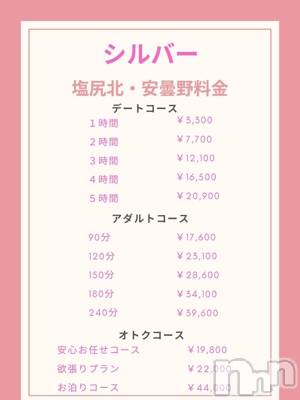 【S】白河小梅
