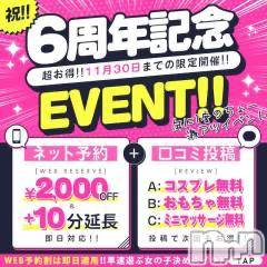 松本発ぽっちゃり癒し姫 松本店(イヤシヒメマツモトテン)【S】白河小梅(43)の2022年11月27日写メブログ「終了間近！！」