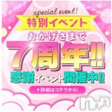 松本発ぽっちゃり癒し姫 松本店(イヤシヒメマツモトテン)【S】白河小梅(43)の2023年9月1日写メブログ「感謝イベント🉐✨」
