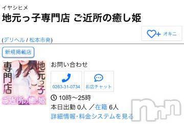 松本発ぽっちゃり癒し姫 松本店(イヤシヒメマツモトテン)【S】白河小梅(43)の2023年10月31日写メブログ「🎉11月1日から両店お得記念イベントᐠ( ᐛ )ᐟ」