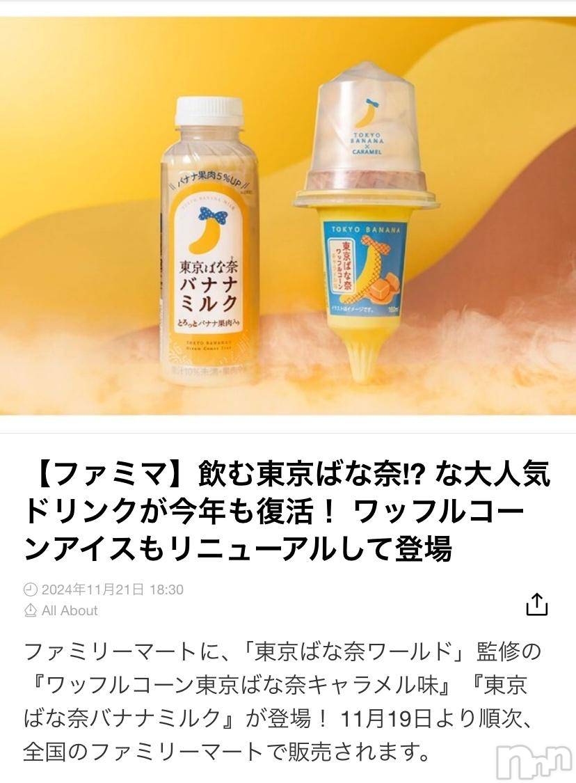 松本発ぽっちゃり癒し姫 松本店(イヤシヒメマツモトテン)【S】白河小梅(43)の2024年11月22日写メブログ「お知らせです🥺」