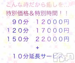 松本発ぽっちゃり癒し姫 松本店(イヤシヒメマツモトテン) 【S】白河小梅(43)の4月24日写メブログ「粋な計らい✧＼ ٩( 'ω' )و /／✧ｲｴｲ」
