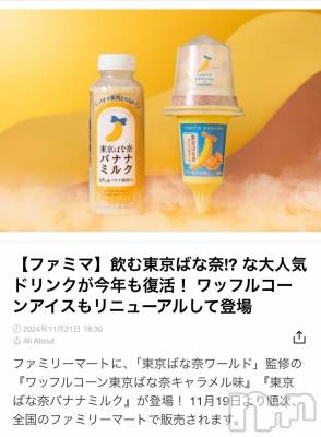 松本発ぽっちゃり 癒し姫 松本店(イヤシヒメマツモトテン) 【S】白河小梅(43)の11月22日写メブログ「お知らせです🥺」