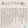 松本発ぽっちゃり 癒し姫 松本店(イヤシヒメマツモトテン) 【S】白河小梅(43)の10月7日写メブログ「美人とブス(*'(OO)'*)ﾌﾞﾋ」