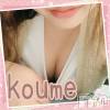 松本発ぽっちゃり 癒し姫 松本店(イヤシヒメマツモトテン) 【S】白河小梅(43)の6月13日写メブログ「ありがとう(*¨̮*)︎💕︎💕」