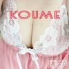 松本発ぽっちゃり 癒し姫 松本店(イヤシヒメマツモトテン) 【S】白河小梅(43)の4月17日写メブログ「いつもとは違い(*´ω`*)」