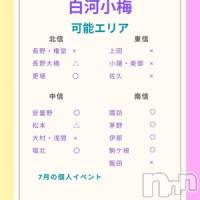 【S】白河小梅