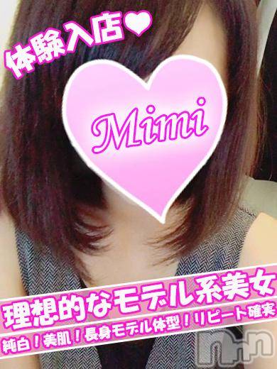 長岡デリヘル(ミミ)の2017年10月20日お店速報「これぞ新潟美人！今日の体験入店は見逃せない！」