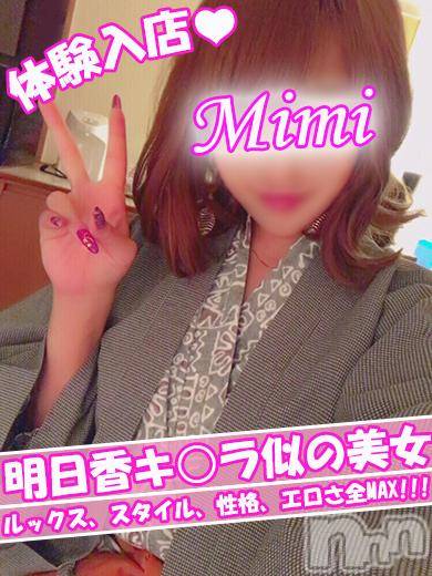 長岡デリヘル(ミミ)の2017年10月22日お店速報「激カワ体験入店が２名出勤！ご新規キャンペーン残りわずか！」