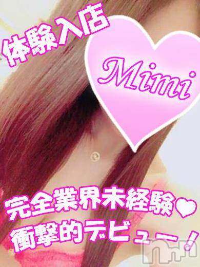 長岡デリヘル(ミミ)の2017年11月7日お店速報「完全業界未経験の体験ちゃんいますよっ！お試しコースも実施中！！」