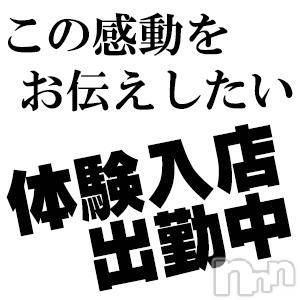 長岡デリヘル(ミミ)の2017年11月23日お店速報「激可愛い★体験出勤★」