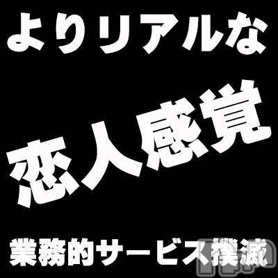 長岡デリヘル(ミミ)の2018年1月7日お店速報「やっぱり風俗も性格が大事★業務的な接客よりリアルな恋人気分を★」