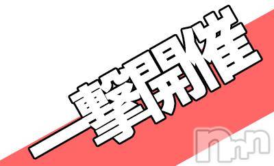 長岡デリヘル(ミミ)の2018年1月25日お店速報「美形な地元お姉さんが体験中★なんとっ本日一撃も開催★」