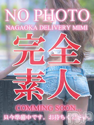 長岡デリヘル(ミミ)の2018年2月6日お店速報「ドキドキが止まらないっ完全業界未経験１８歳が只今出勤中デビュー初日」