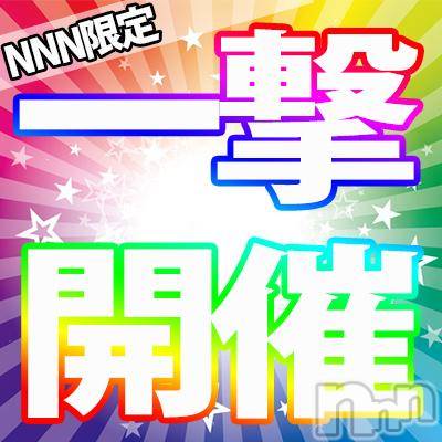 長岡デリヘル(ミミ)の2018年9月19日お店速報「夏の終わりに待ちに待った★NNN限定一撃イベント開催★」