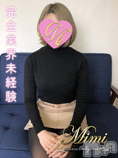 長岡デリヘル(ミミ)の2019年2月11日お店速報「【リアルなガチ処女】完全業界未経験×体験デビュー！見逃し厳禁！！！」