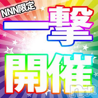 長岡デリヘル(ミミ)の2019年2月26日お店速報「月末恒例【NNN限定一撃開催】見逃し厳禁！イチオシ美女多数出勤中～♪」