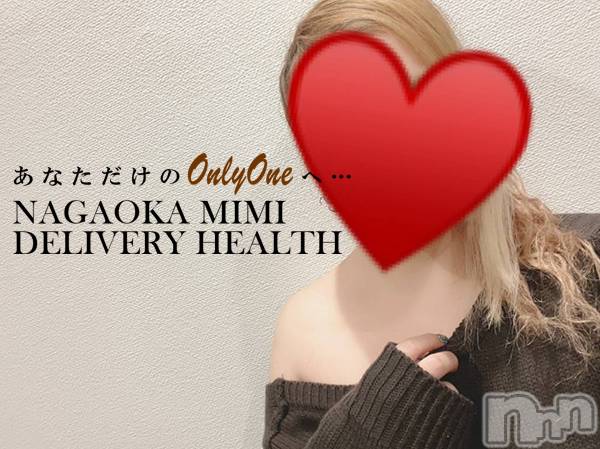 長岡デリヘル(ミミ)の2021年3月11日お店速報「【長岡市内交通費無料】イチオシの新潟美女なら当店にお任せ下さい！」