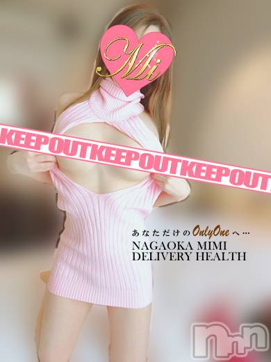 長岡デリヘル(ミミ)の2021年3月15日お店速報「残り空き枠もあとわずかですっ！地元の激カワ新人ちゃんは見逃し厳禁！！！」