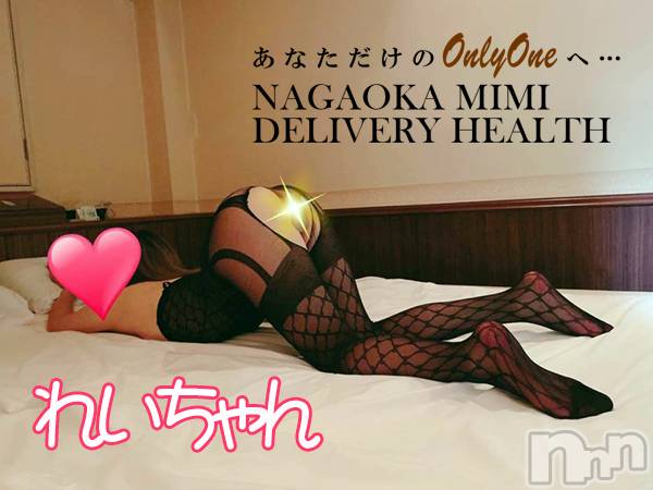 長岡デリヘル(ミミ)の2021年5月19日お店速報「【地元体験美女】超～エロイイ美人お姉さんは絶対に見逃せませんっ！」