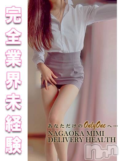 長岡デリヘル(ミミ)の2022年2月16日お店速報「新潟美女の体験の嵐！連日見逃し厳禁なイチオシ美女多数出勤中！」