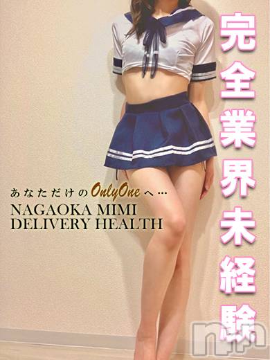 長岡デリヘル(ミミ)の2022年4月2日お店速報「超激アツ美女祭り★イチオシ美女乱舞★オキニが当店なら必ず見つかります！」