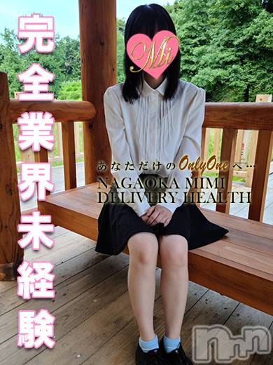 長岡デリヘル(ミミ)の2022年12月12日お店速報「地元美女専門★未経験の新人さん出勤！見逃せませんっ！」