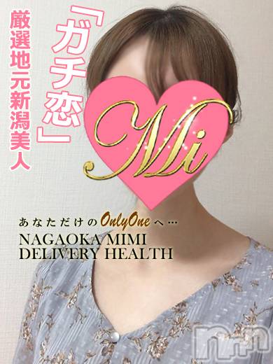 長岡デリヘル(ミミ)の2023年4月15日お店速報「見逃し厳禁★地元体験美女出勤★イチオシ美女と遊ぶなら当店で決まりっ！」
