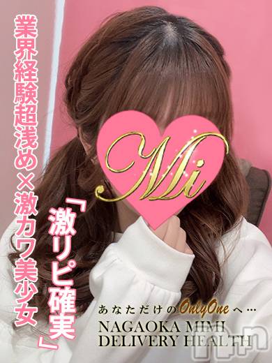 長岡デリヘル(ミミ)の2023年7月28日お店速報「業界経験激浅い激カワ体験ちゃん＆イチオシ厳選美女多数出勤！！！！」