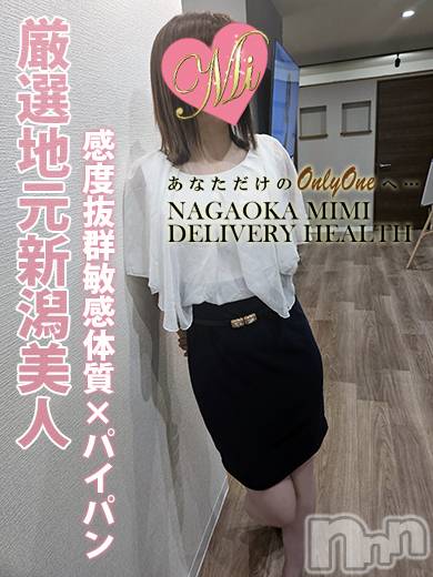 長岡デリヘル(ミミ)の2023年9月16日お店速報「週末もイチオシ厳選地元美女が選び放題ですっ！！！」