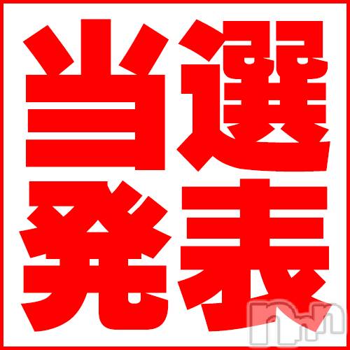長岡デリヘル(ミミ)の2024年1月3日お店速報「2024年★初運試し★年末ドリームチケット結果発表！」