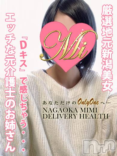 長岡デリヘル(ミミ)の2024年1月29日お店速報「体験美女出勤中★イチオシ美女が週初めから集結！！！」