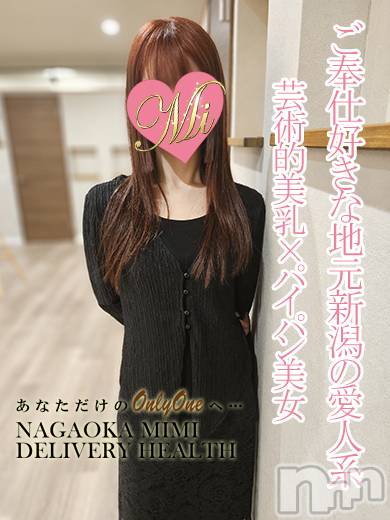 長岡デリヘル(ミミ)の2024年5月25日お店速報「怒涛の体験美女＆激レア嬢も出勤中！激アツメンバー集結！！！」