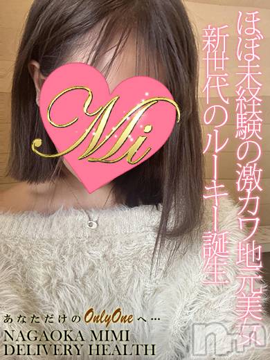 長岡デリヘル(ミミ)の2025年5月16日お店速報「地元体験美女の入店ラッシュ！厳選新潟美女が選び放題！！！」