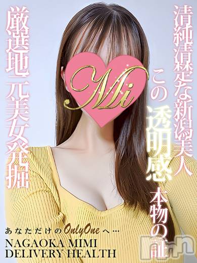 長岡デリヘル(ミミ)の2025年7月23日お店速報「怒涛の体験FEVER！毎日厳選美女が選び放題！！！」