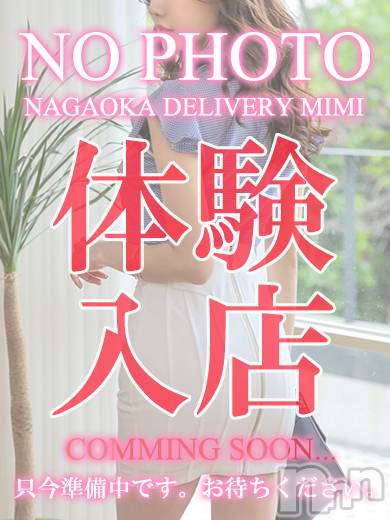 長岡デリヘル(ミミ)の2025年8月18日お店速報「本日緊急体験デビューの予感！？速報をお見逃しなく！！」