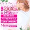 Mimi 信頼と実績で安心して稼げる環境