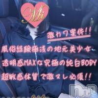 長岡デリヘル Mimi(ミミ)の2月24日お店速報「めちゃカワ地元美少女体験出勤3日目なのちゃん見逃し厳禁！！！」