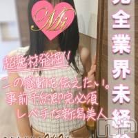 長岡デリヘル Mimi(ミミ)の5月29日お店速報「半数が完全業界未経験で当店デビューの厳選地元美女は当店でしか遊べないっ！」