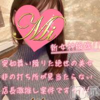 長岡デリヘル Mimi(ミミ)の8月19日お店速報「緊急体験速報★明日★絶対に見逃せない超美人さん体験デビュー決定！！！」