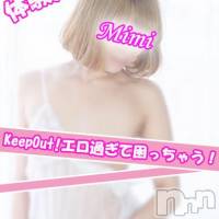 長岡デリヘル Mimi(ミミ)の10月21日お店速報「★本日体験入店来ちゃいました★絶対×１００見逃せないっ！」