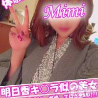 長岡デリヘル Mimi(ミミ)の10月26日お店速報「完全業界未経験＆体験入店２名出勤中！見逃し厳禁！！」